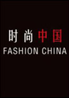 时尚中国